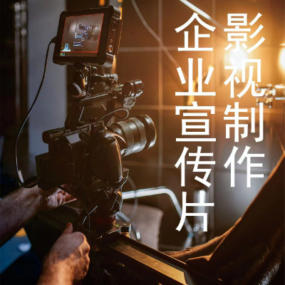 全國場地?cái)z影攝像公司 價(jià)格、案例與報(bào)價(jià)全解析