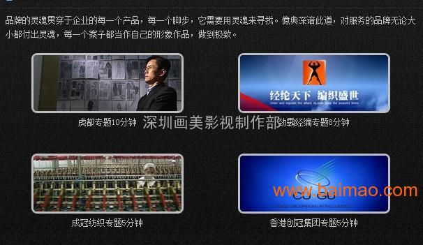 深圳工廠廣告片 3000元短片制作，企業攝像服務的優質選擇