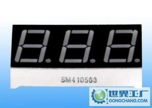 SM410563 0.56三位數(shù)碼管 價(jià)格、廠家及產(chǎn)品信息介紹