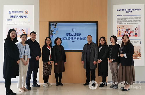 川滇校際交流促發(fā)展，人文藝術(shù)共話育幼新篇——記云南能源職業(yè)學(xué)院人文與藝術(shù)設(shè)計(jì)學(xué)院李靜院長(zhǎng)一行赴四川科技職業(yè)學(xué)院幼兒師范學(xué)院考察交流